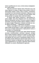 Военкоры Победы. Последние бои — фото, картинка — 19