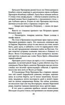 Военкоры Победы. Последние бои — фото, картинка — 21