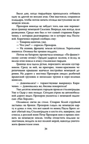 Военкоры Победы. Последние бои — фото, картинка — 23