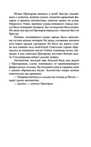 Военкоры Победы. Последние бои — фото, картинка — 24
