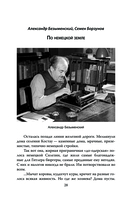 Военкоры Победы. Последние бои — фото, картинка — 25