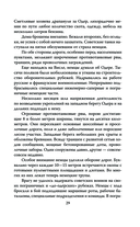 Военкоры Победы. Последние бои — фото, картинка — 26