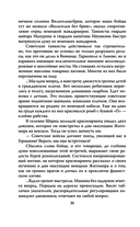 Военкоры Победы. Последние бои — фото, картинка — 27