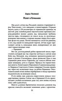 Военкоры Победы. Последние бои — фото, картинка — 29