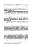 Военкоры Победы. Последние бои — фото, картинка — 31