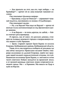 Военкоры Победы. Последние бои — фото, картинка — 32
