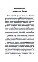 Военкоры Победы. Последние бои — фото, картинка — 33