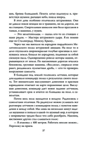 Военкоры Победы. Последние бои — фото, картинка — 34