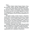 Военкоры Победы. Последние бои — фото, картинка — 35