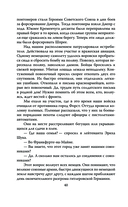 Военкоры Победы. Последние бои — фото, картинка — 37