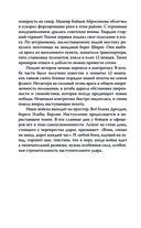 Военкоры Победы. Последние бои — фото, картинка — 39