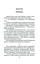 Военкоры Победы. Последние бои — фото, картинка — 40