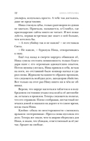 Стамбул. Подслушанное убийство — фото, картинка — 11