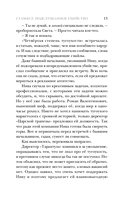 Стамбул. Подслушанное убийство — фото, картинка — 12