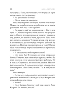 Стамбул. Подслушанное убийство — фото, картинка — 17