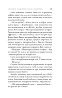 Стамбул. Подслушанное убийство — фото, картинка — 18