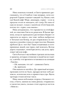 Стамбул. Подслушанное убийство — фото, картинка — 19