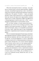 Стамбул. Подслушанное убийство — фото, картинка — 6