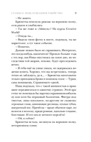 Стамбул. Подслушанное убийство — фото, картинка — 8