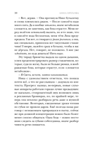 Стамбул. Подслушанное убийство — фото, картинка — 9