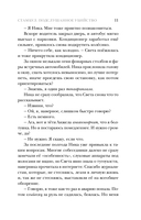 Стамбул. Подслушанное убийство — фото, картинка — 10