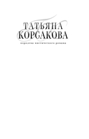 Судьба № 5 — фото, картинка — 1