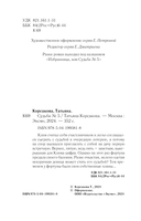 Судьба № 5 — фото, картинка — 4