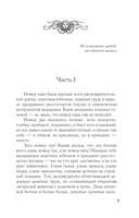 Судьба № 5 — фото, картинка — 5