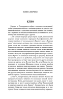 История — фото, картинка — 2