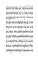 История — фото, картинка — 13