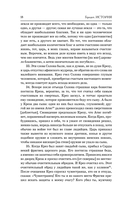 История — фото, картинка — 15