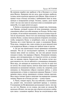 История — фото, картинка — 3