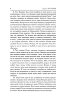 История — фото, картинка — 5