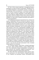 История — фото, картинка — 7