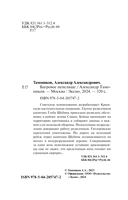 Багровое пепелище — фото, картинка — 1