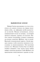 Багровое пепелище — фото, картинка — 2