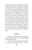 Багровое пепелище — фото, картинка — 11