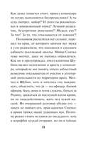 Багровое пепелище — фото, картинка — 12