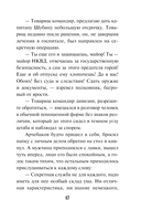 Багровое пепелище — фото, картинка — 14