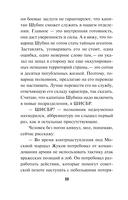 Багровое пепелище — фото, картинка — 15