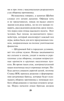 Багровое пепелище — фото, картинка — 16