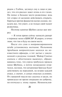 Багровое пепелище — фото, картинка — 18