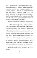 Багровое пепелище — фото, картинка — 19