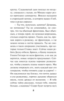 Багровое пепелище — фото, картинка — 5