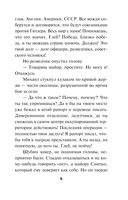 Багровое пепелище — фото, картинка — 6