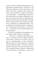 Багровое пепелище — фото, картинка — 7