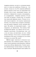 Багровое пепелище — фото, картинка — 8