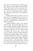 Багровое пепелище — фото, картинка — 10