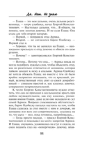 Да. Нет. Не знаю — фото, картинка — 10