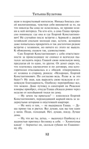 Да. Нет. Не знаю — фото, картинка — 11